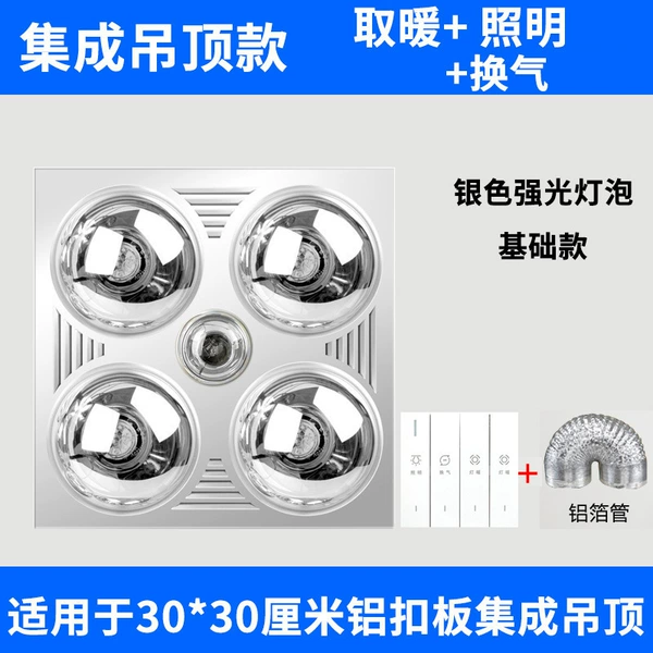 Integrated ceiling silver bubble with ventilation keys