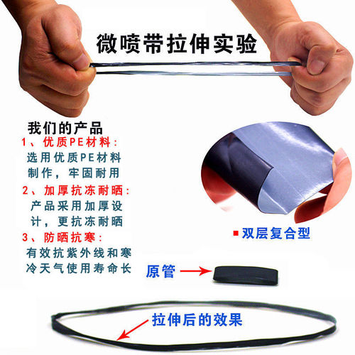 Water pipe for irrigating the ground, agricultural spray belt pipe, water belt main pipe, micro spray belt, atomized irrigation, sprinkler irrigation equipment, farmland irrigation