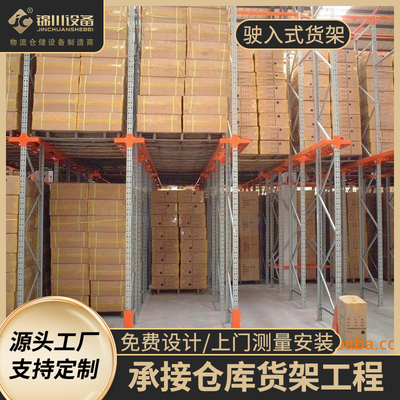 Smart shuttle cargo shelf warehousing shelves to measure one -stop…