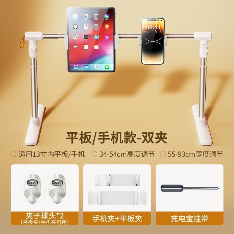 支架多功能懒人手机架多机位可升降追剧神器支撑架家用平板配件|undefined