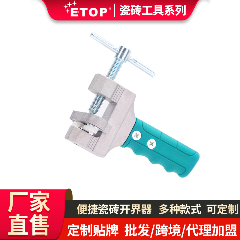 厂家直供瓷砖开界器多功能手握式玻璃刀切割滑刀便携式切割工具