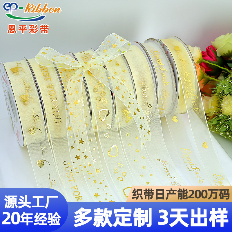 Cinta de oro beige Regalo de Cumpleaños diosa Festival boda confesión propuesta flor decoración cinta hilo de color Beige Dorado