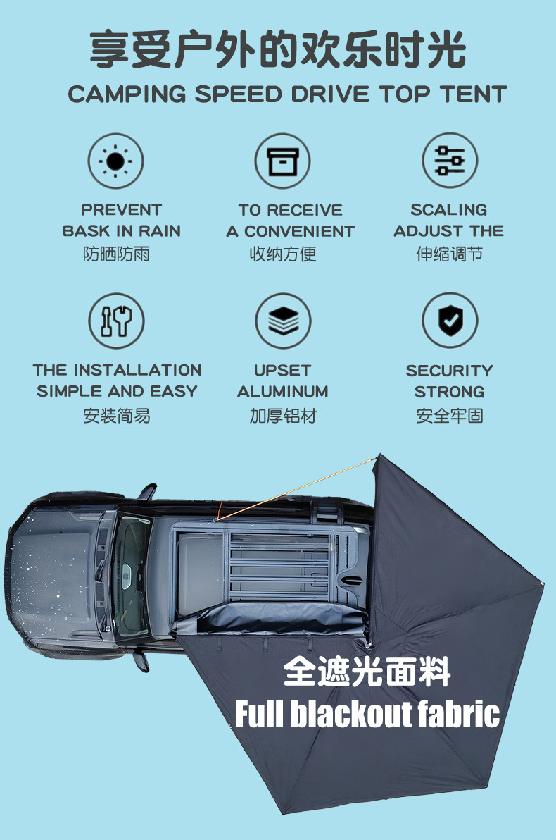 270 ° Fan-Shaped Canopy Factory Direct Supply Suv Car Side Aluminum Alloy Oxford Cloth Camping Tent Mobile Sunshade