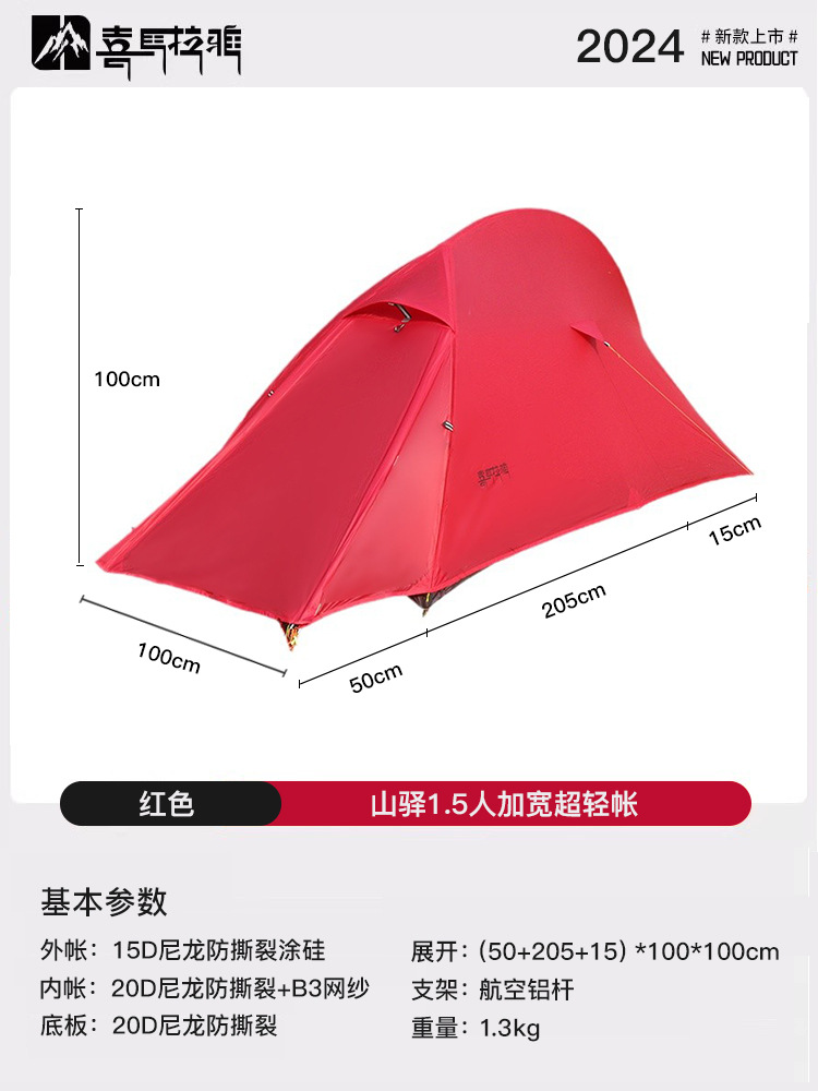 초경량 실리콘 코팅 1.3kg 싱글