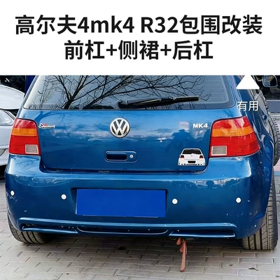 Skirts Wide Body Kit Front – Big Surrounded