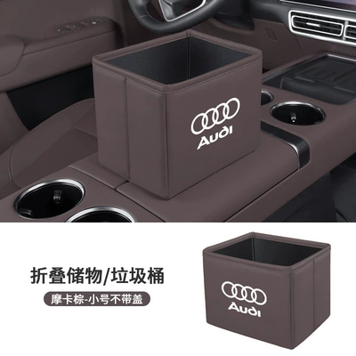 Suitable for Audi: Car storage bag/box - audi-small-size-open-top-collapsible-storage-boxwastebasket-mocha-brown-includes-1-roll-of-large-trash-bags