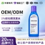 男女止痒控油定制洗头膏