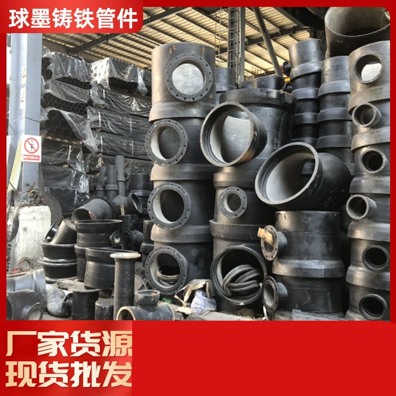 В наличии чугунный тройник, короткая вставка для трубы, втулка с двойным подшипником, фитинги из ковкого чугуна.