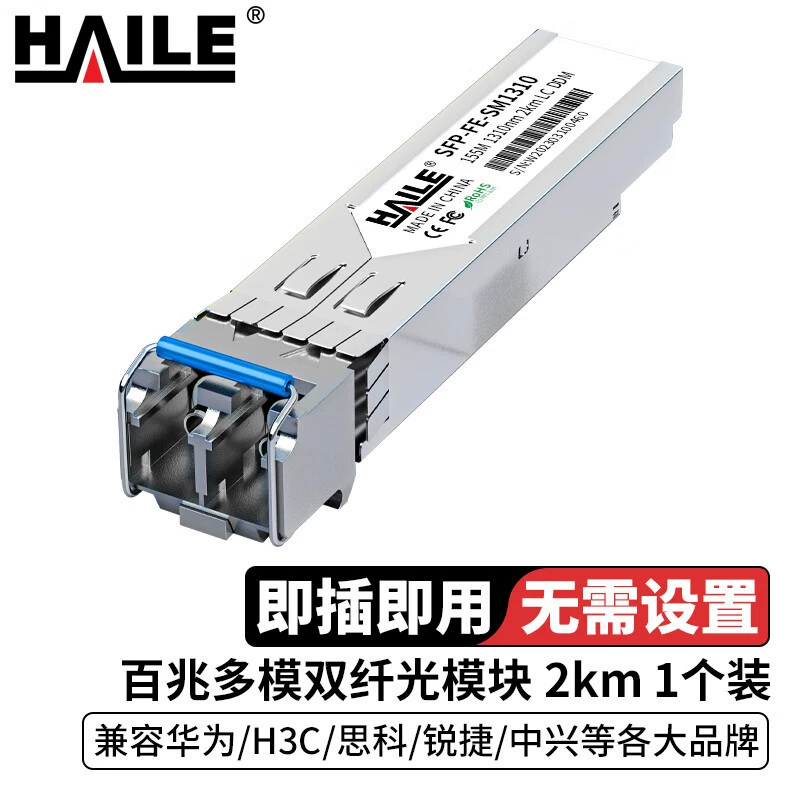 Оптический модуль SFP-FE-MM1310 100 мегабайт многомодовый двойной волокна 155M 1310nm 2km 1 шт с DDM