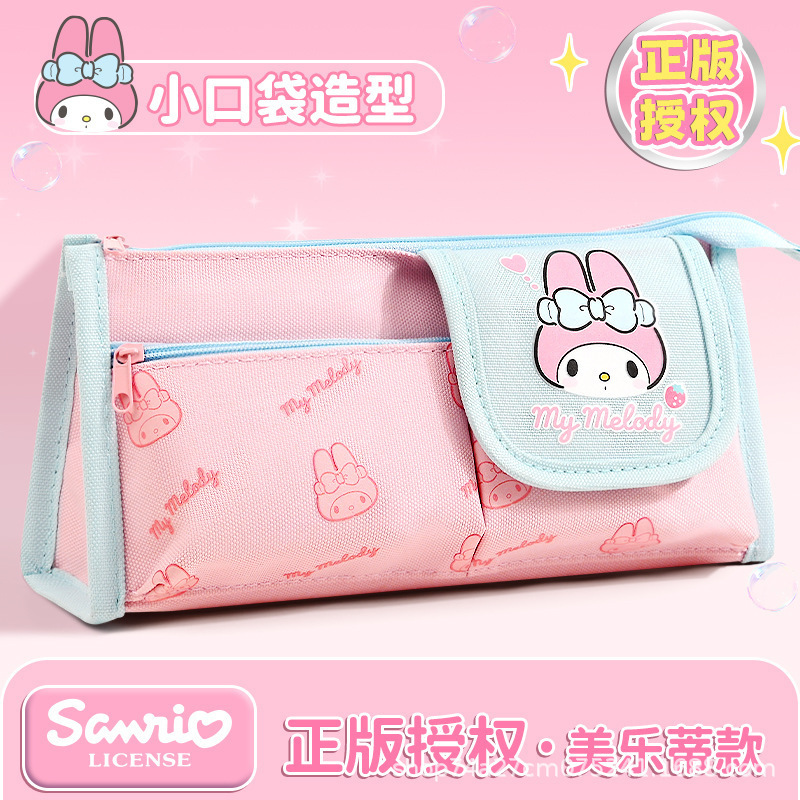 HelloKitty三丽鸥正版授权一年级学生笔袋高颜值大容量女孩文具袋|undefined