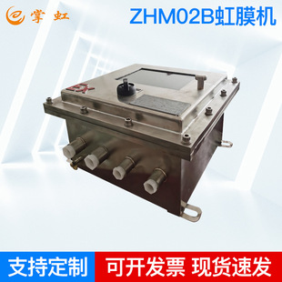 ZHM02B Iris Acquisition and Recognition Machine Mine Flameproof Iris Recognition Instrument Mine Attendance Clock-in All-in-One Machine