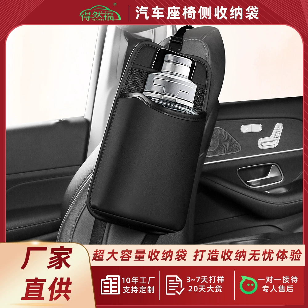 Автокресло боковая сумка для хранения