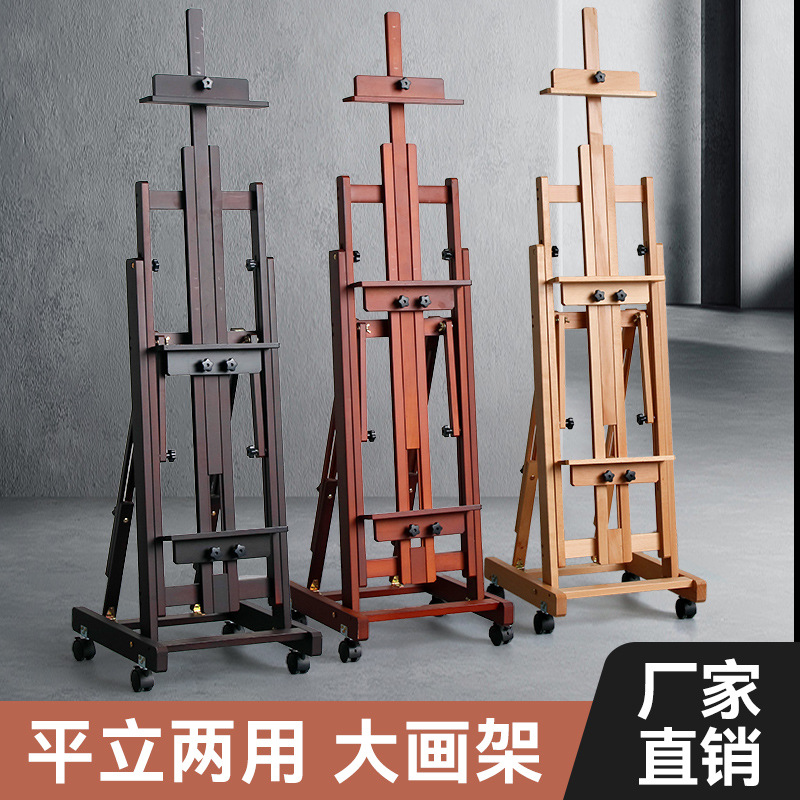 Art Student's Life-Standing Easel, Beech Wood, Liftable and Foldable, Special Display Stand for Sketching and Oil Painting, Floor-Standing Large Easel