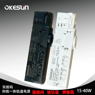 四线导轨灯电源LED驱动双极无频闪隔离双拨码过认证电源