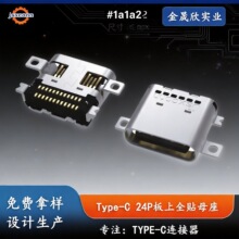 ������typec24P����ȫ�Nĸ��L7.9mmTID�J�C���ق�ݔUSB C�B����