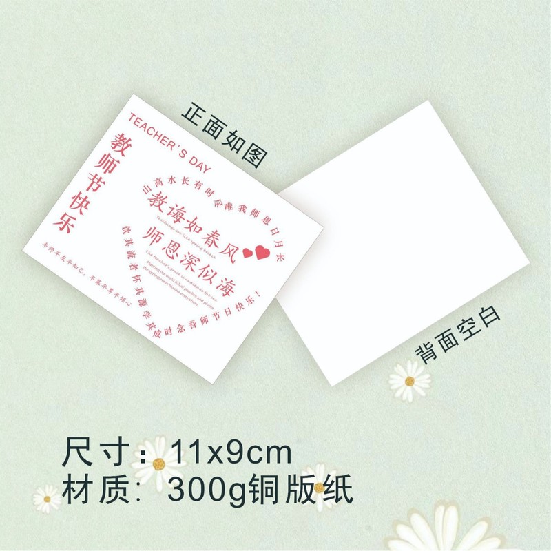 新しい教師の日の楽しいグリーティングカード卒業ありがとう先生の新鮮な花束の焙煎メッセージカードの先生の恩忘れられない葉書|undefined