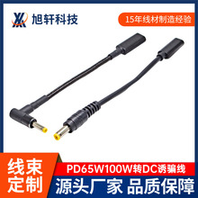 ����PD65W100W�����ƭ�� Type-CĸͷתDC5525�ʼǱ���Դת����