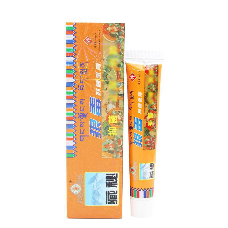 健源堂藏秘狼毒抑菌乳膏皮肤外用正品10g 支持一件代发