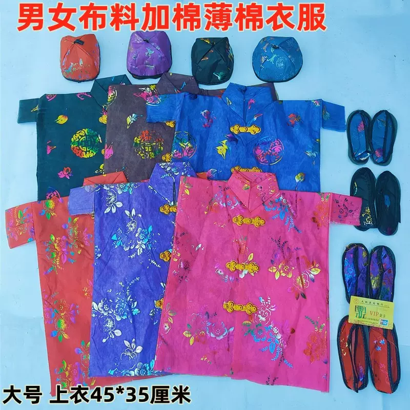 大号祭祀布寒衣纸衣服男女加棉衣服烧纸纸钱清明上坟祭祖十月一殡