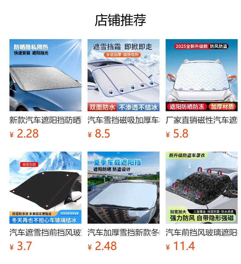 Car Front Windshield Snow Cover Umbrella Sun Protection Heat Insulation Sun Visor Car Cover Four-Season Sunshade Snow Protection Sun Cover