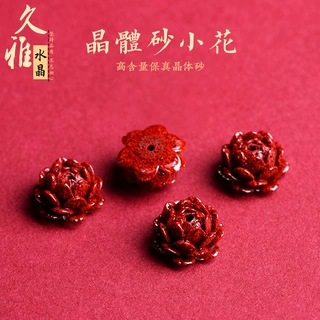 久雅水晶 原矿晶体砂小花配件 朱砂玫瑰隔珠 配珠  厂家直销