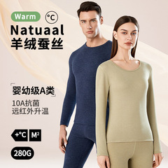 A級カシミヤシルク保温下着 レディース 丸首 シームレス 秋冬セット カップル向け 秋服 秋パンツ 男女兼用