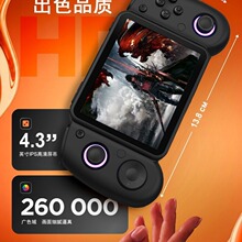 26新款RG43H pro开源掌上游戏机便携复古街机游戏怀旧PSP游戏掌机