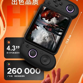 掌上游戏机