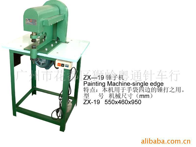 供应锤子机锤仔机锤手袋边骨用手袋四周锤平用锤骨机