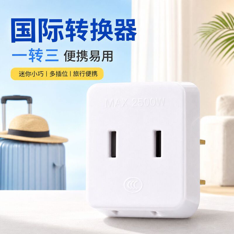 International Converter One to Three Two Plug Home Conversion Plug Travel Portable Convenient Multi-Functional Trapezoidal Socket