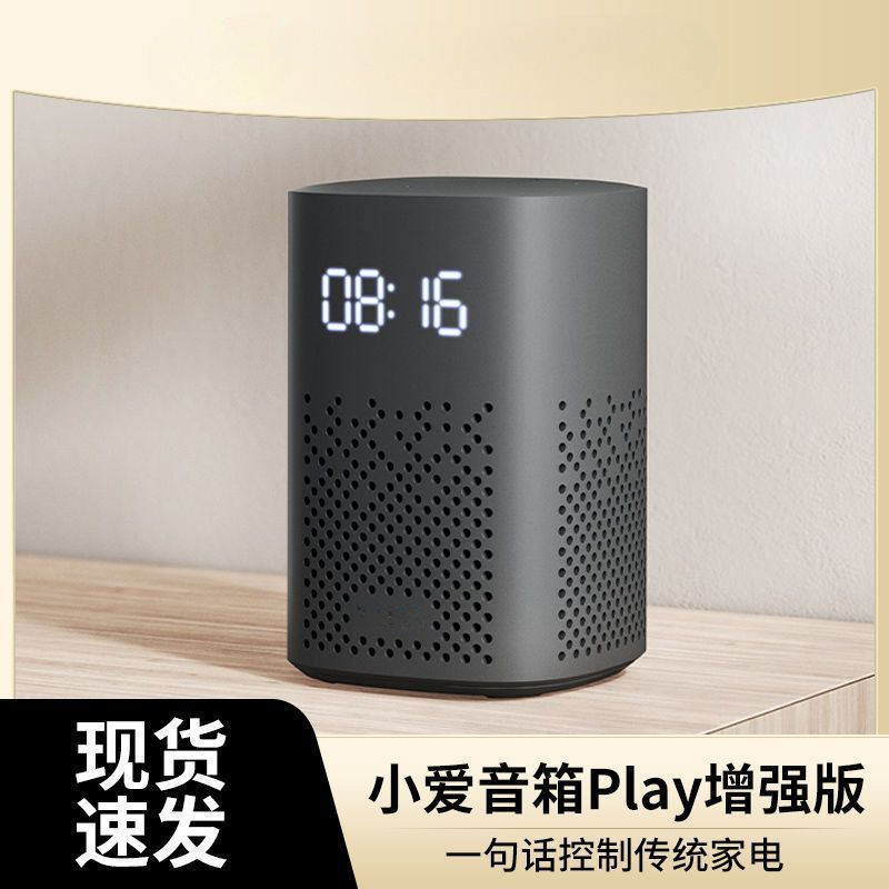 Xiaoai Speaker Play Enhanced Version Xiaoai Smart Speaker Ai Voice Infrared