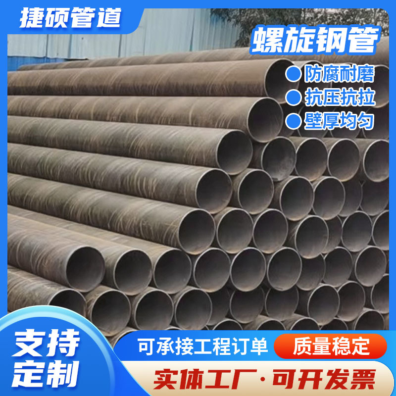 螺旋钢管厂家优质3pe防腐螺旋钢管dn500大口径工业输水管加 工