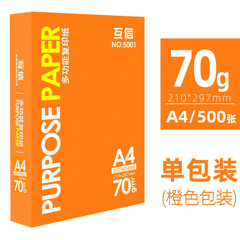 [뜨거운 판매/단일 팩] 70g/A4/500