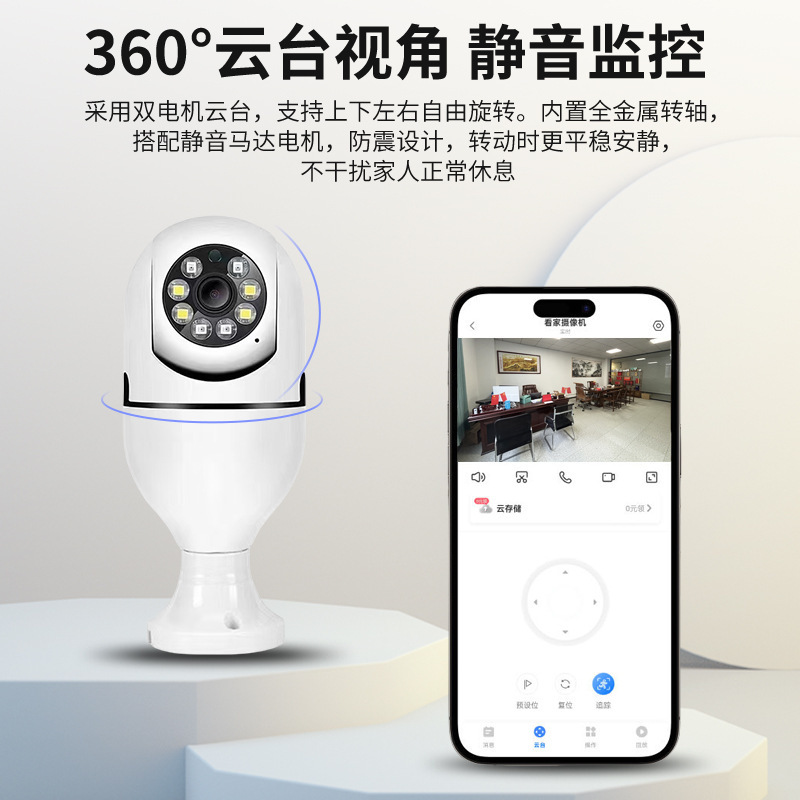 Tuya Tuya スマート WiFi カメラ ランプヘッド HD 画質携帯電話リモート インターホン スマート カメラ|undefined