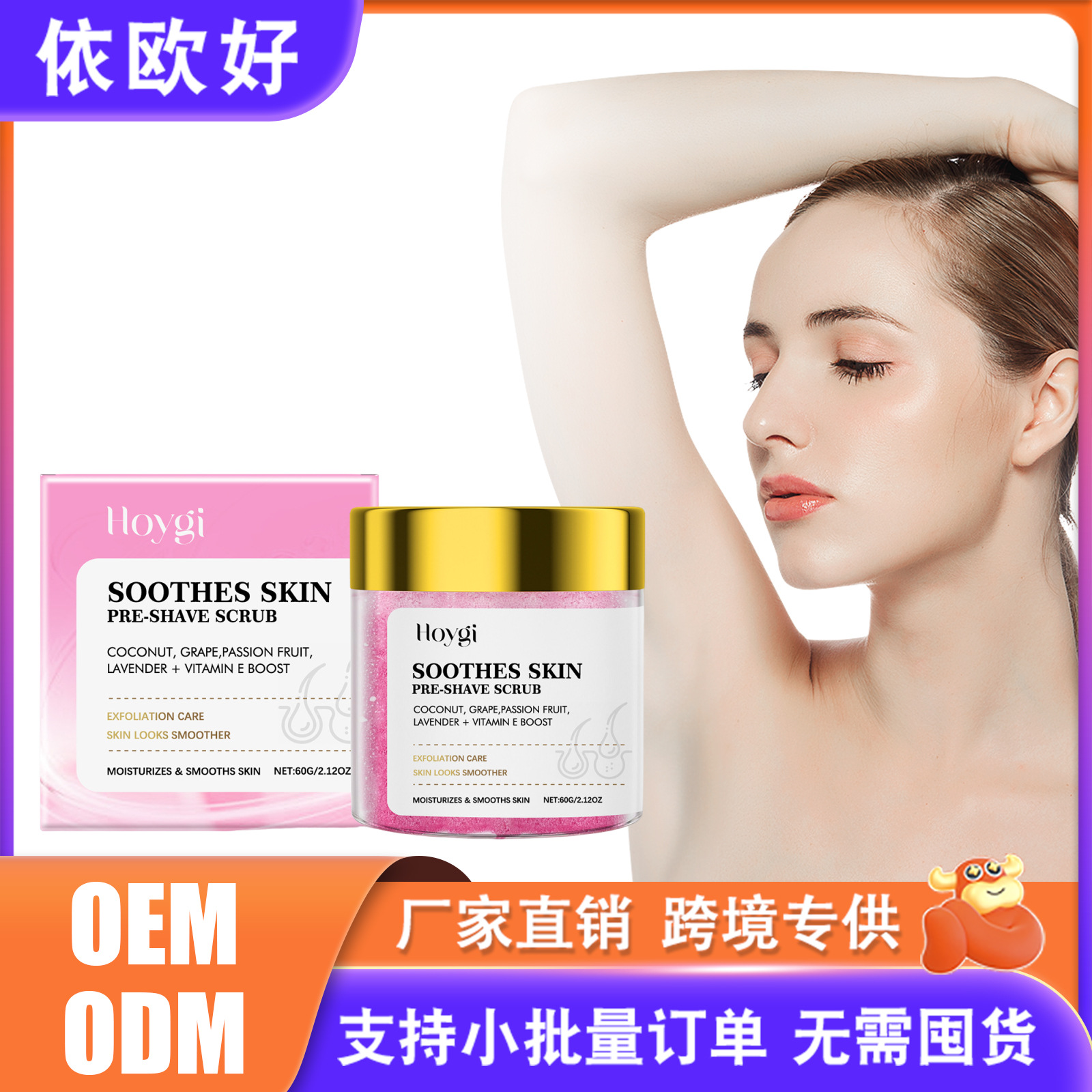 Eu Cpsr Hoygi Pre-Shave Exfoliating Cream for Hair Removal, Cleansing and Moisturizing Body Scrub for Smooth Skin