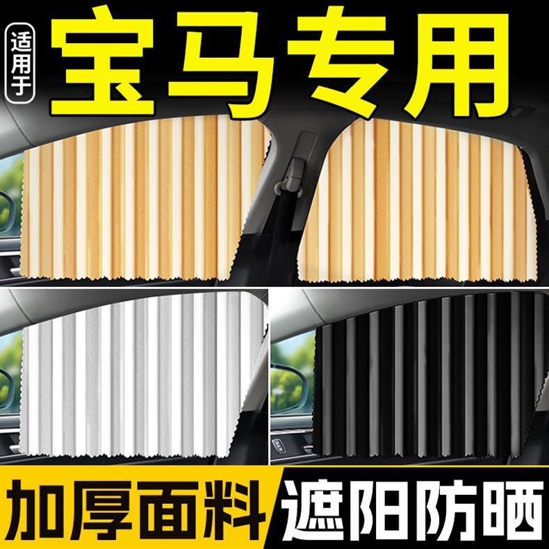 Applicable to Volvo xc60/s60/s90/xc90/xc40/v60 rear car curtain sunshade
