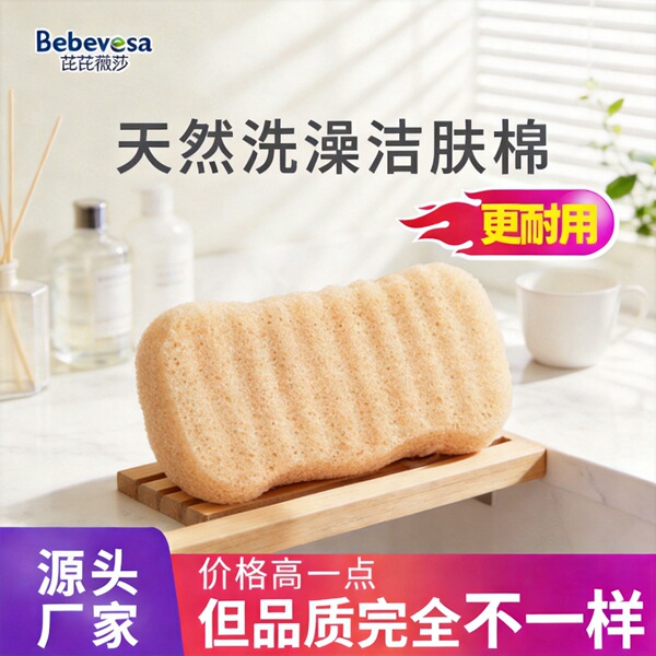 children's bath sponge for face washing for bathing
