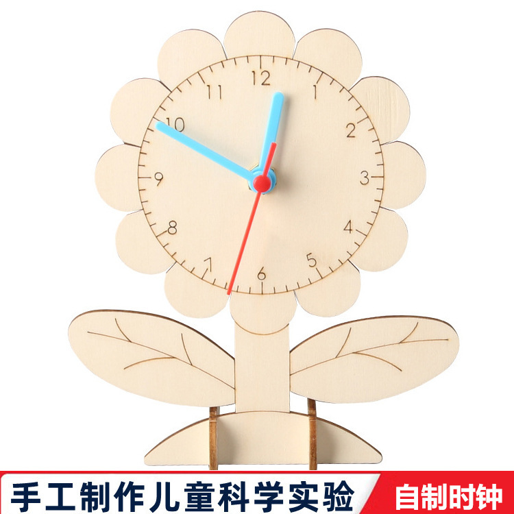 小学生科学实验自制简约钟表实验木制拼玩手工制作男女孩玩垒德株