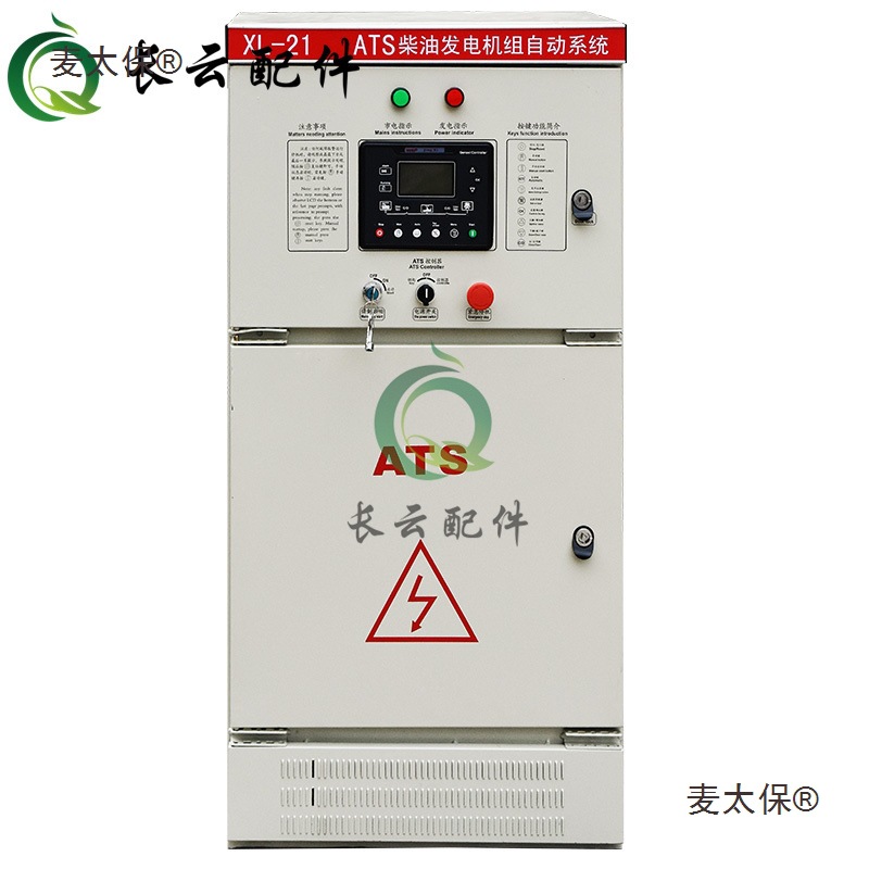 柴油发电机双电源全自动ATS自启动控制系统柜市电 发电自动麦太保