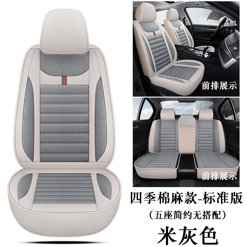 18/19/20/2021項日産経典軒逸専用自動車シートカバー四季車座布団布芸シートカバー|undefined