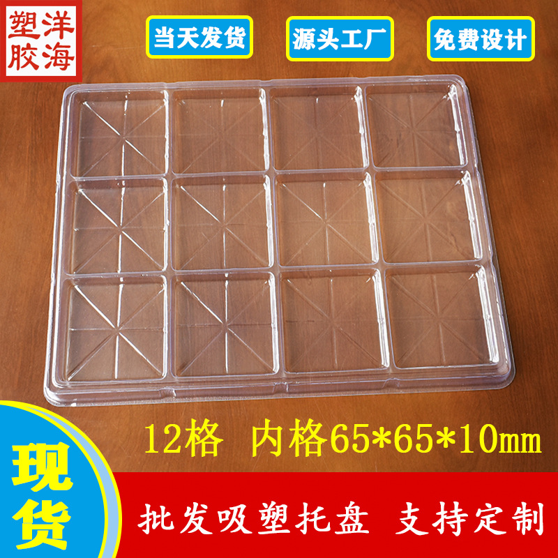 批发透明pet防静电方形65*65*10吸塑托盘五金塑胶件一次性包装盒