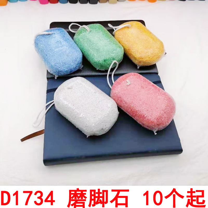 D1734 pie roce piedra pie peeling pedicura pie talón callos pie suela Yiwu 2 yuanes tienda suministro image 2