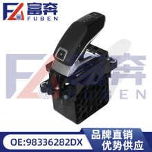 98336282DX 1644855080适用雪铁龙标致4008 5008 天逸C5 电子档位