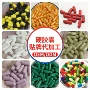 膳食营养跨境电商硬胶囊