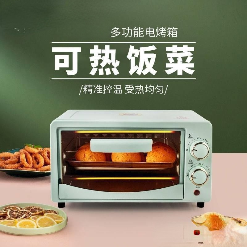 小型微波炉 家用 宿舍 网红 红罐 热餐 小型 多功能 电烤箱