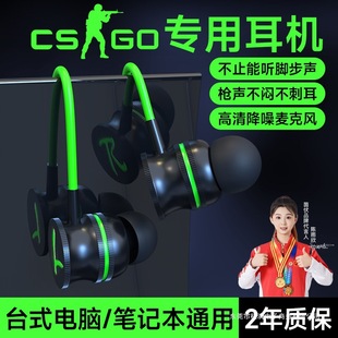 Sound Positioning Csgo Special Gaming Headset Wired In-Ear Desktop Computer Notebook with Microphone Cf E-Sports Cs