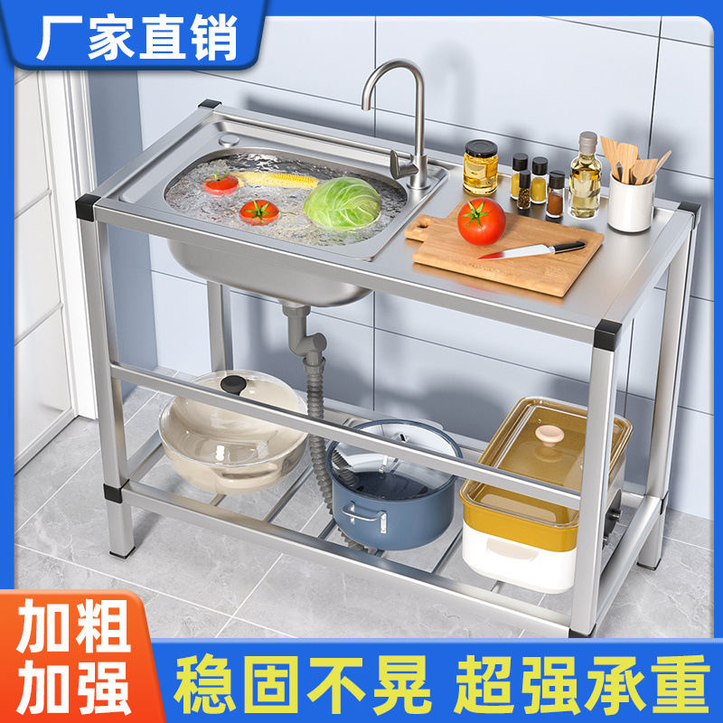 Commercial Kitchen Stainless Steel Water Belt Platform with Bracket Washbasin Single Washbasin Washbasin Home Free Shipping