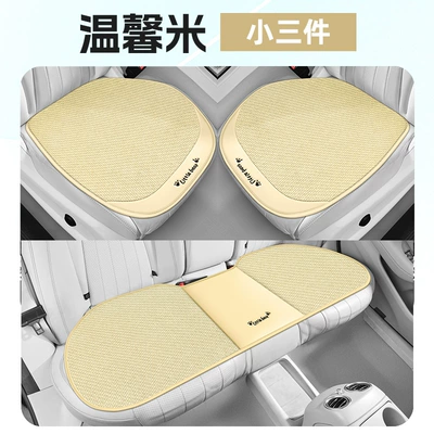 Four Seasons Pad Seasons, Breathable Ice Silk, Non-Slip, Durable - warm-rice-three-piece-set-ice-rattan-cushion