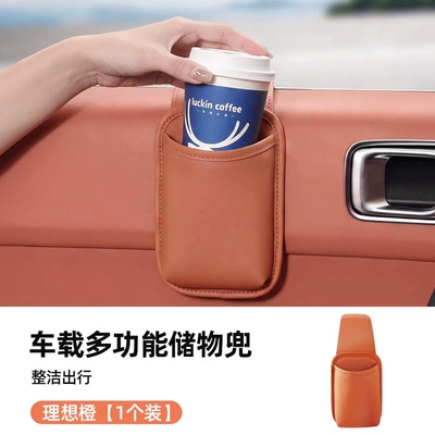 Car door storage box, in-car Car cup holder/beverage holder - orange