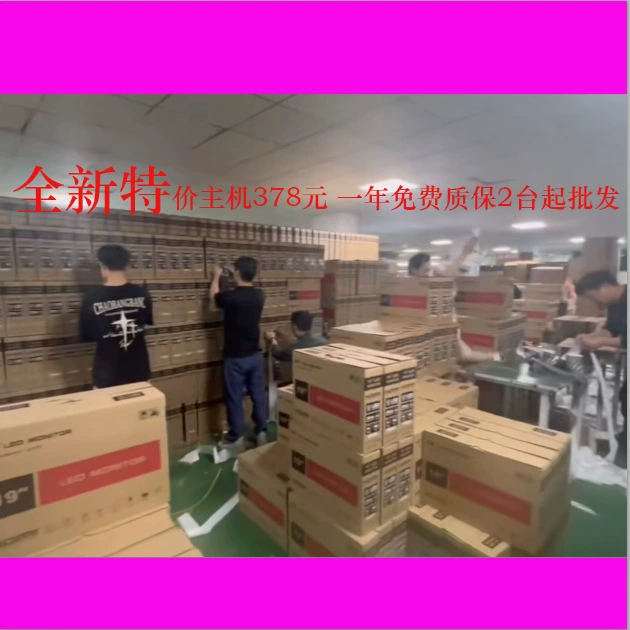 Mini desktop computer host full set of e-sports multi-opening Internet cafe game type assembly DIY office high-end air cooling